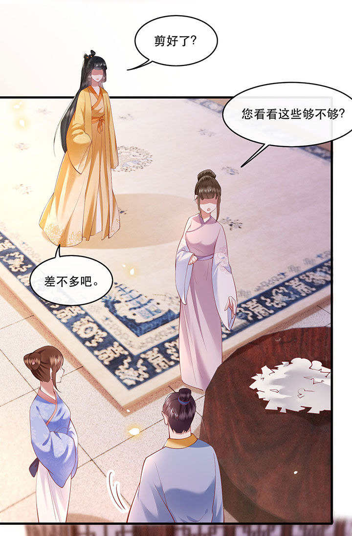 《这个王妃路子野》漫画最新章节第67章：本座的打工费就是它了！免费下拉式在线观看章节第【16】张图片