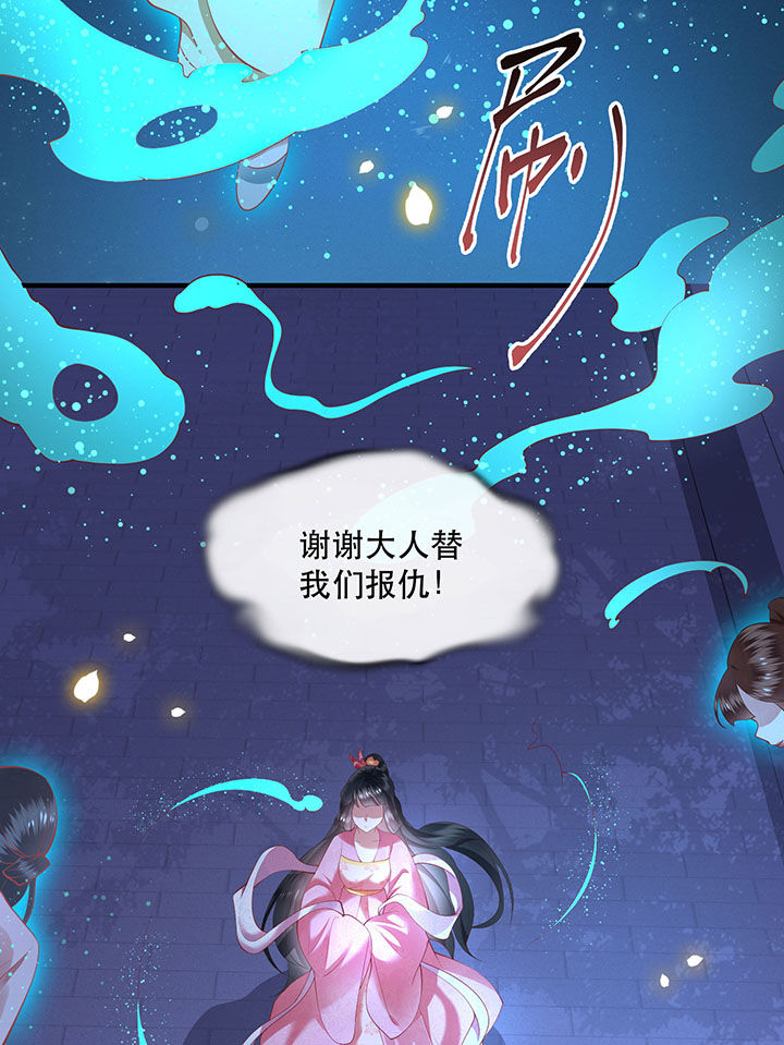 《这个王妃路子野》漫画最新章节第67章：本座的打工费就是它了！免费下拉式在线观看章节第【30】张图片