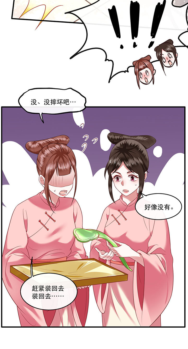 《这个王妃路子野》漫画最新章节第67章：本座的打工费就是它了！免费下拉式在线观看章节第【5】张图片