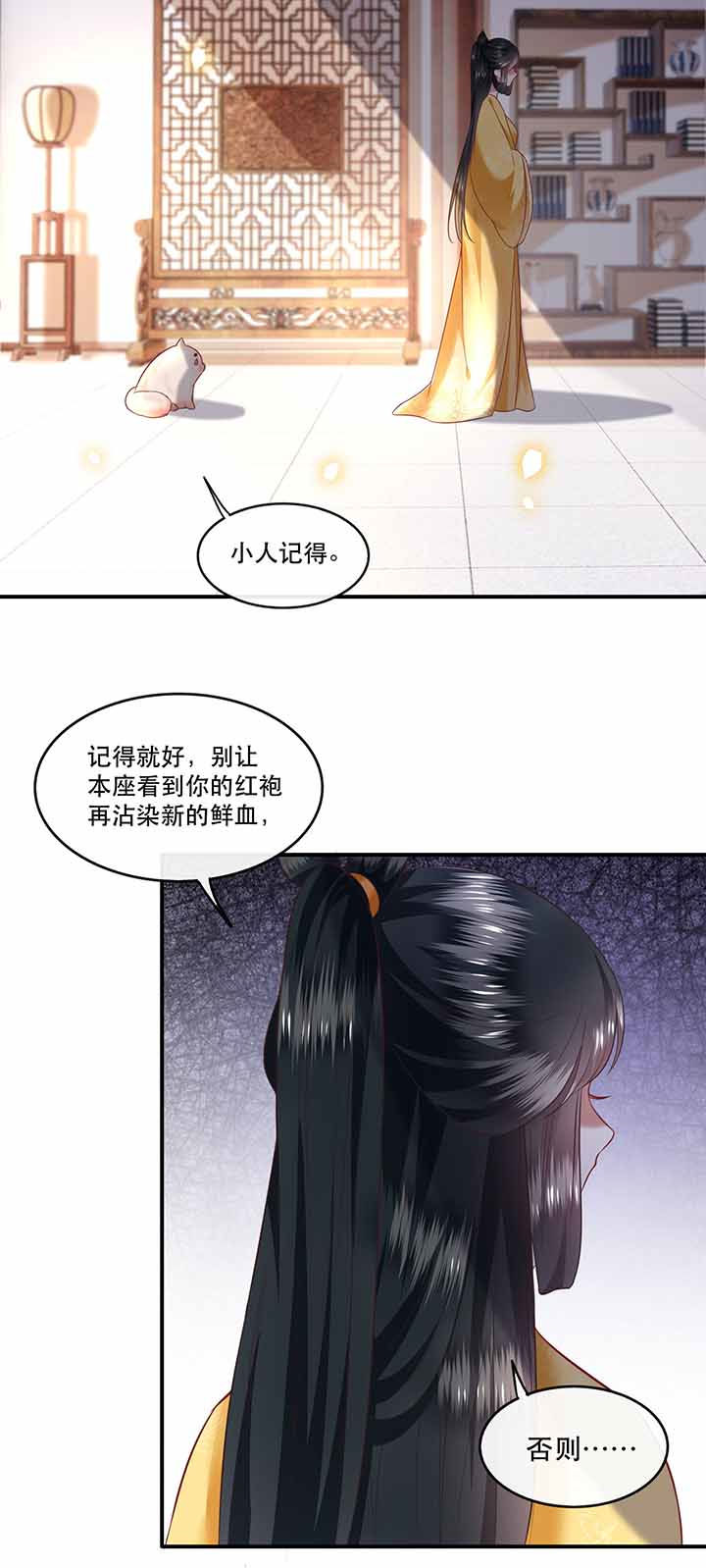 《这个王妃路子野》漫画最新章节第68章：你想死吗？免费下拉式在线观看章节第【6】张图片