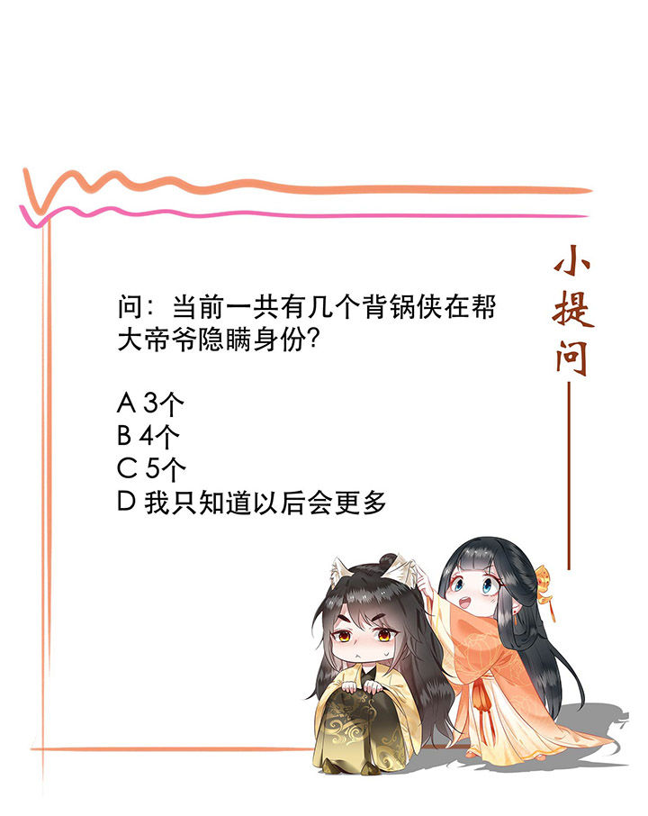 《这个王妃路子野》漫画最新章节第69章：老娘非北阴不嫁免费下拉式在线观看章节第【1】张图片