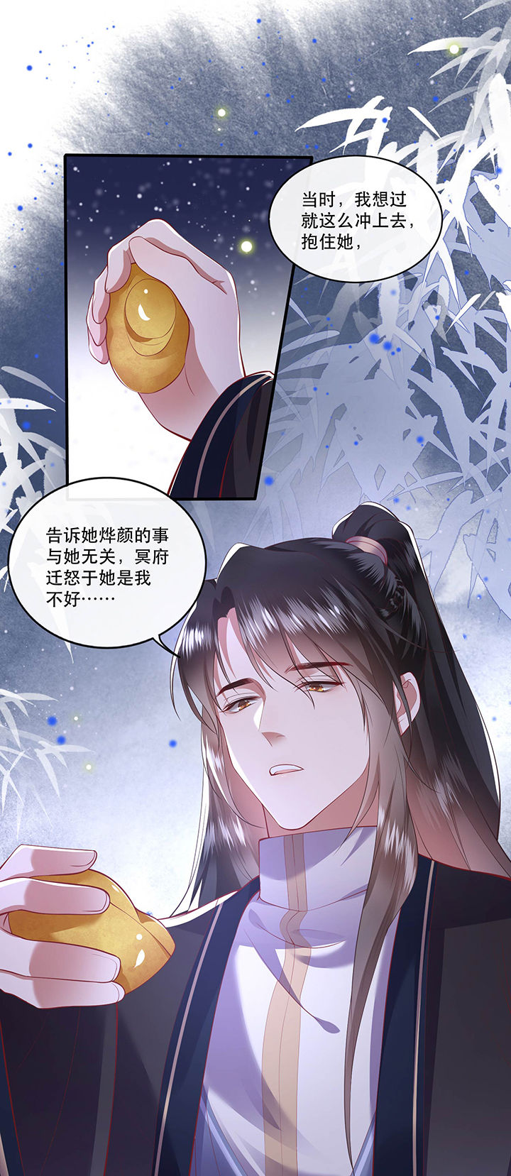 《这个王妃路子野》漫画最新章节第69章：老娘非北阴不嫁免费下拉式在线观看章节第【23】张图片