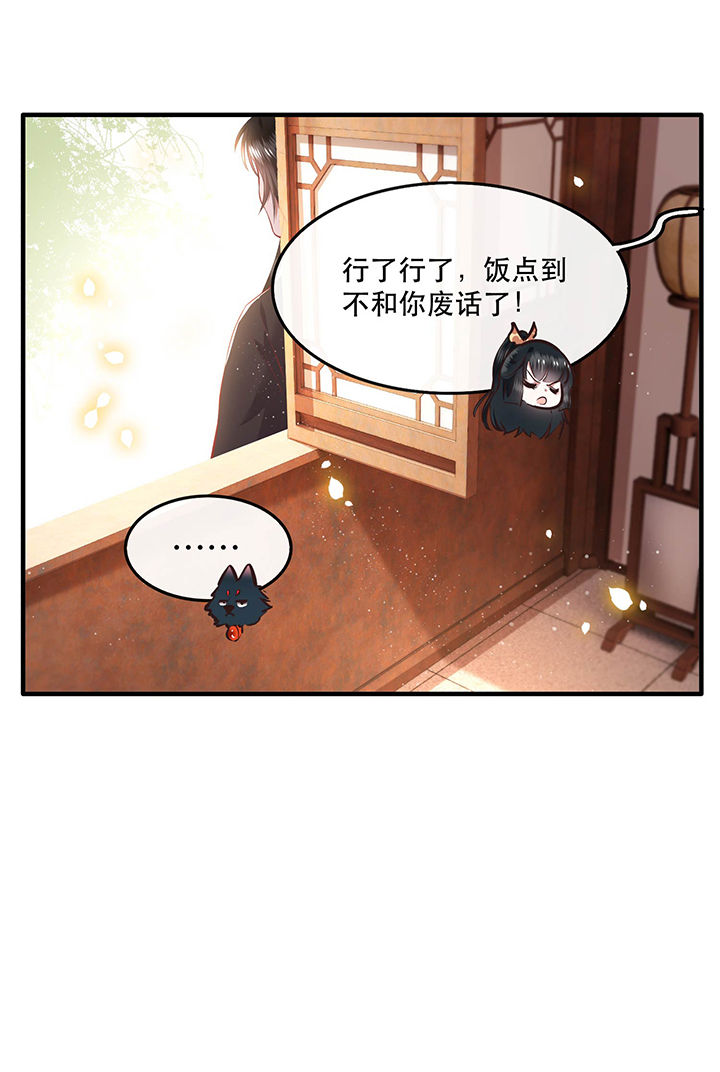 《这个王妃路子野》漫画最新章节第70章：喜欢还要什么理由！免费下拉式在线观看章节第【32】张图片