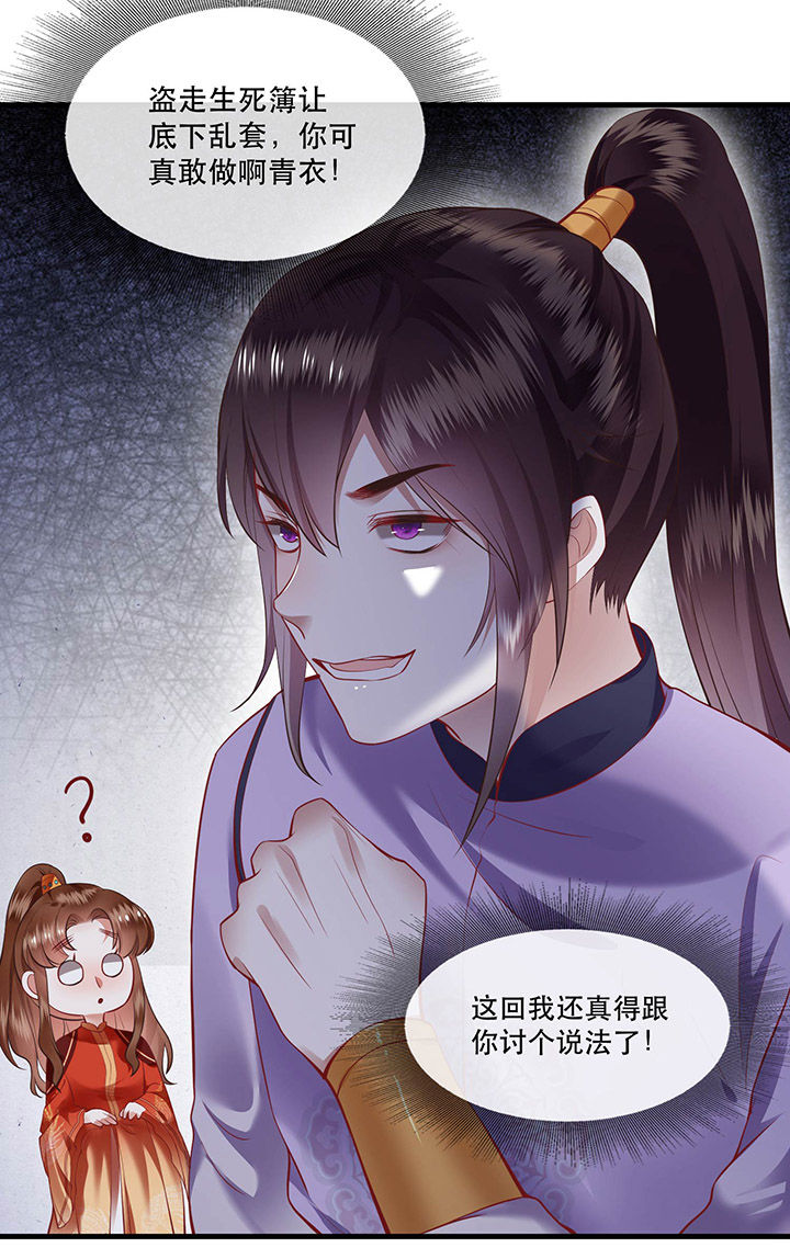 《这个王妃路子野》漫画最新章节第70章：喜欢还要什么理由！免费下拉式在线观看章节第【2】张图片