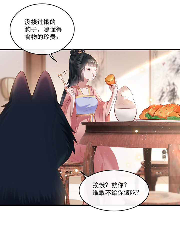 《这个王妃路子野》漫画最新章节第70章：喜欢还要什么理由！免费下拉式在线观看章节第【29】张图片