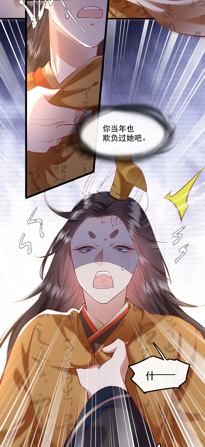 《这个王妃路子野》漫画最新章节第70章：喜欢还要什么理由！免费下拉式在线观看章节第【10】张图片