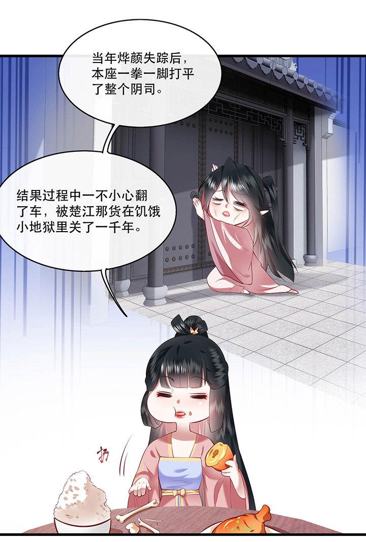 《这个王妃路子野》漫画最新章节第70章：喜欢还要什么理由！免费下拉式在线观看章节第【28】张图片