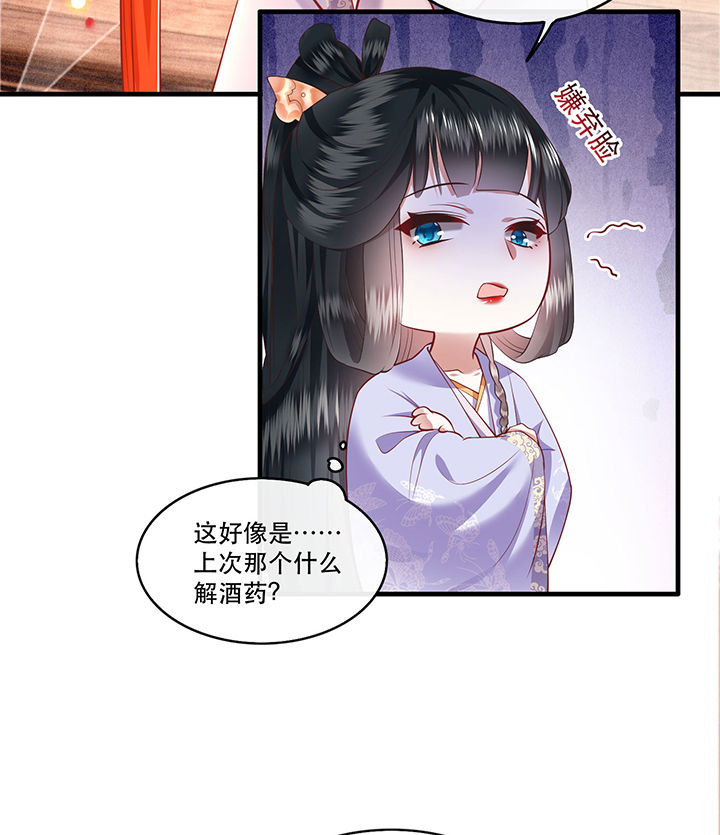 《这个王妃路子野》漫画最新章节第71章：本宫答应嫁给你了吗？！免费下拉式在线观看章节第【30】张图片