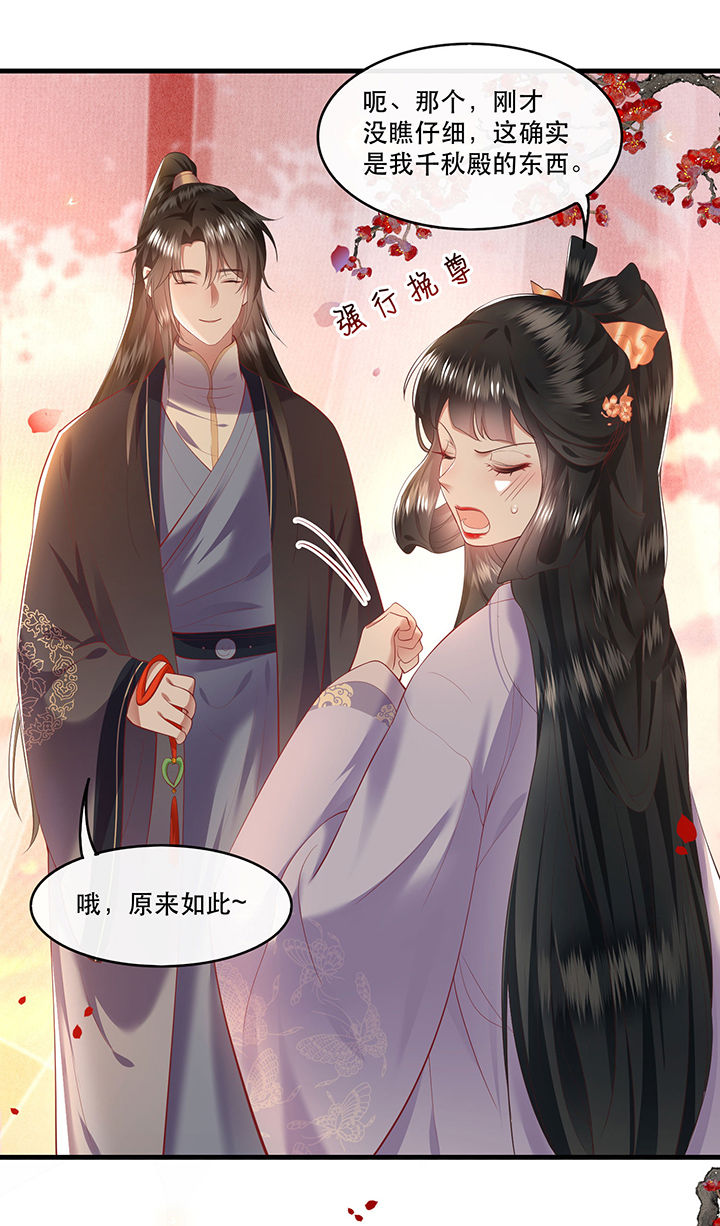 《这个王妃路子野》漫画最新章节第71章：本宫答应嫁给你了吗？！免费下拉式在线观看章节第【27】张图片