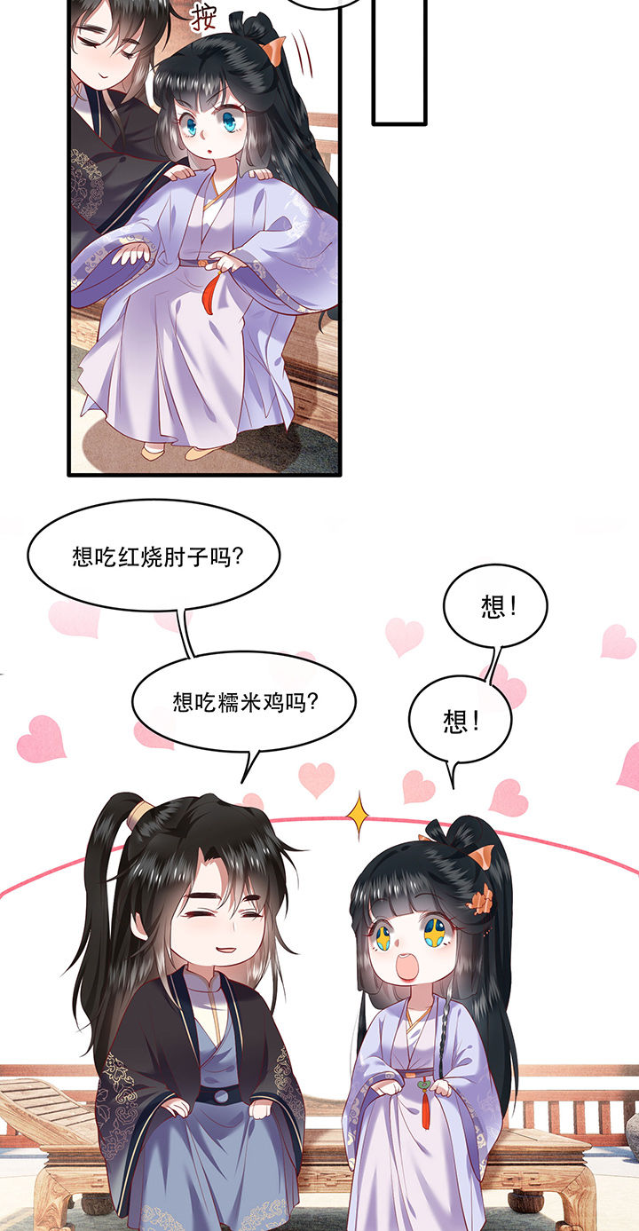 《这个王妃路子野》漫画最新章节第71章：本宫答应嫁给你了吗？！免费下拉式在线观看章节第【12】张图片