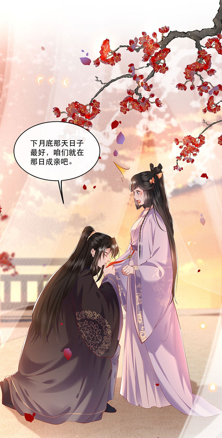 《这个王妃路子野》漫画最新章节第71章：本宫答应嫁给你了吗？！免费下拉式在线观看章节第【22】张图片