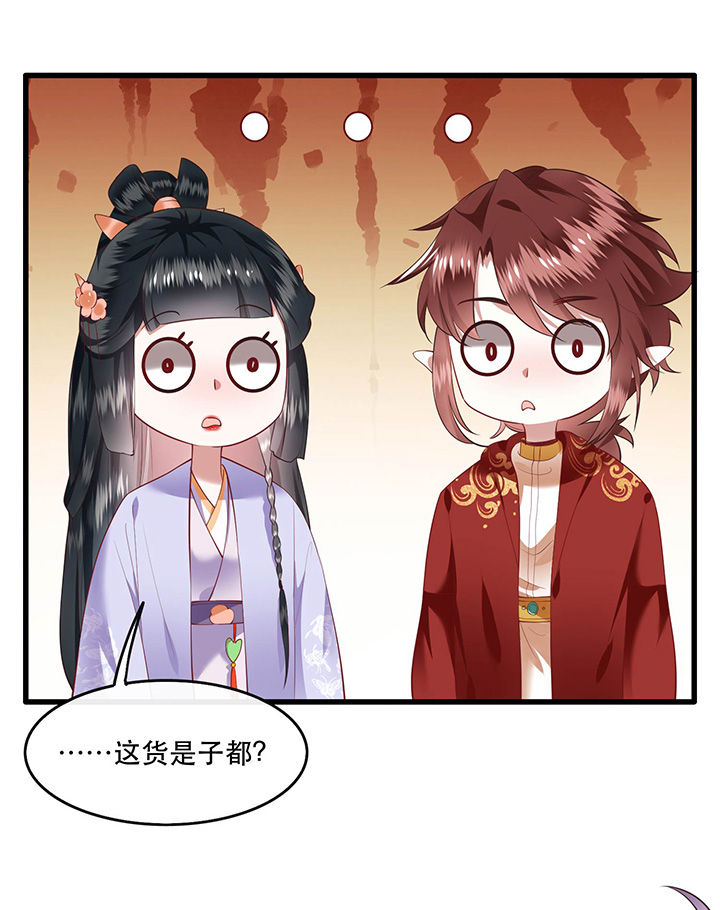 《这个王妃路子野》漫画最新章节第72章：你在威胁本座？免费下拉式在线观看章节第【6】张图片