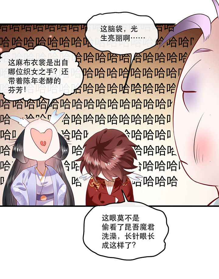 《这个王妃路子野》漫画最新章节第72章：你在威胁本座？免费下拉式在线观看章节第【5】张图片