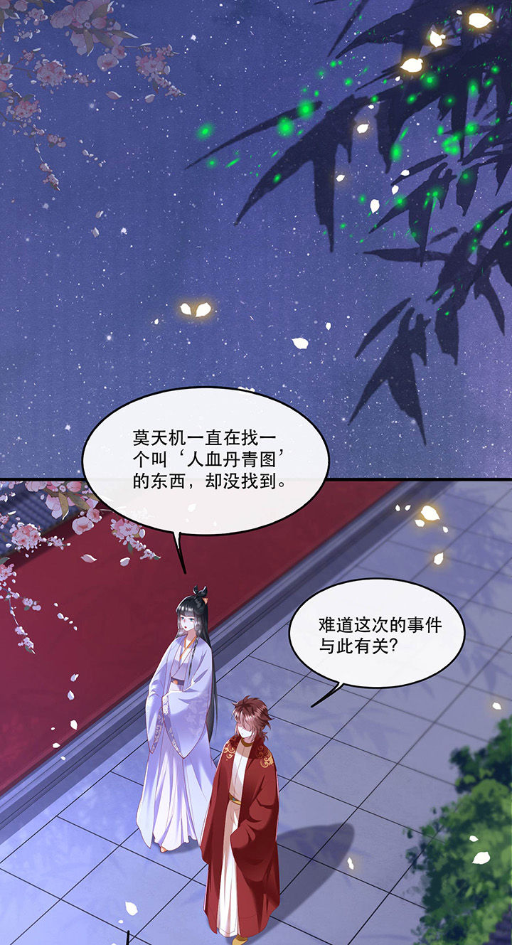 《这个王妃路子野》漫画最新章节第72章：你在威胁本座？免费下拉式在线观看章节第【10】张图片