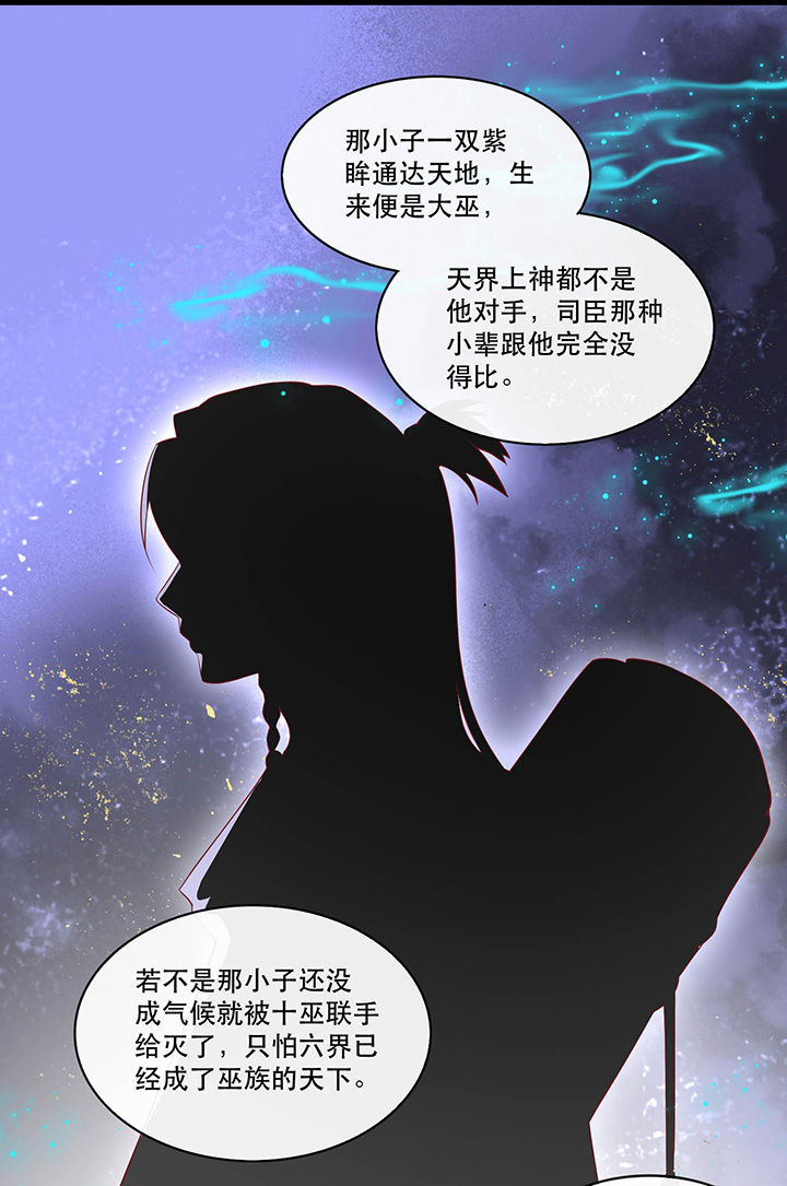 《这个王妃路子野》漫画最新章节第72章：你在威胁本座？免费下拉式在线观看章节第【14】张图片