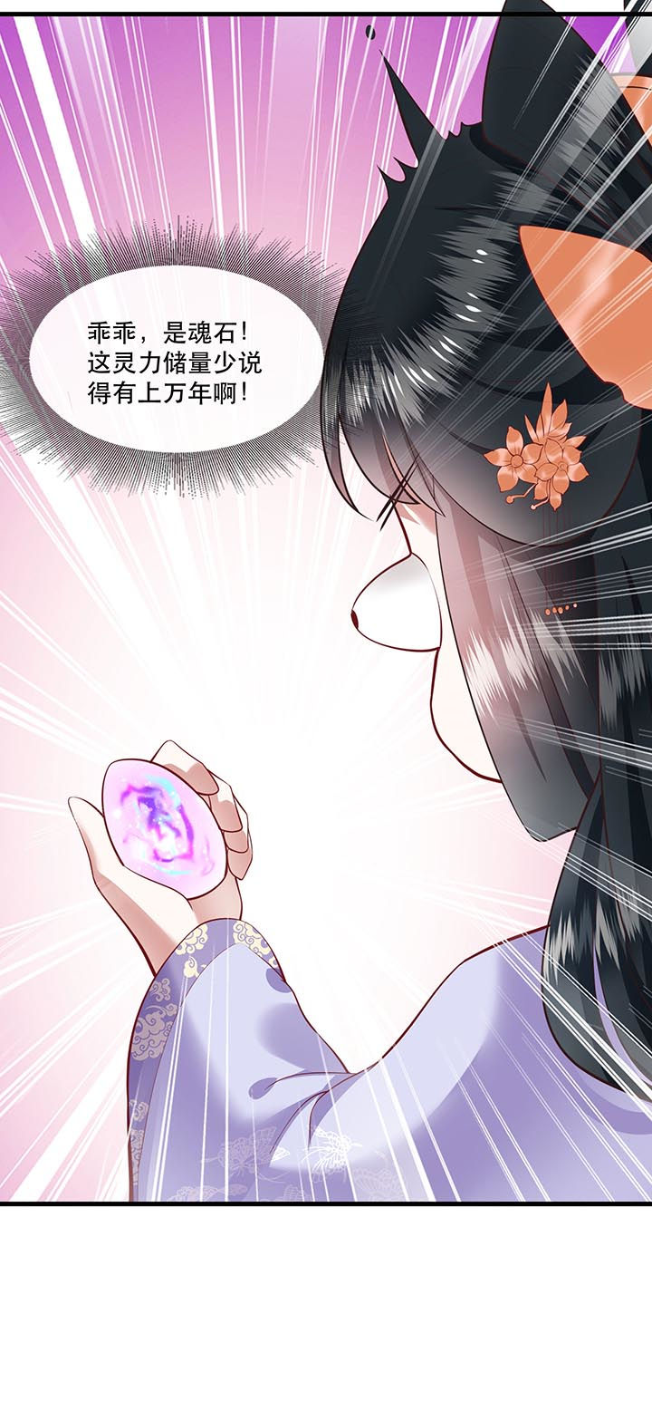 《这个王妃路子野》漫画最新章节第73章：你是我第一个朋友！免费下拉式在线观看章节第【17】张图片