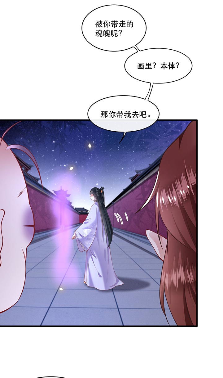 《这个王妃路子野》漫画最新章节第73章：你是我第一个朋友！免费下拉式在线观看章节第【10】张图片