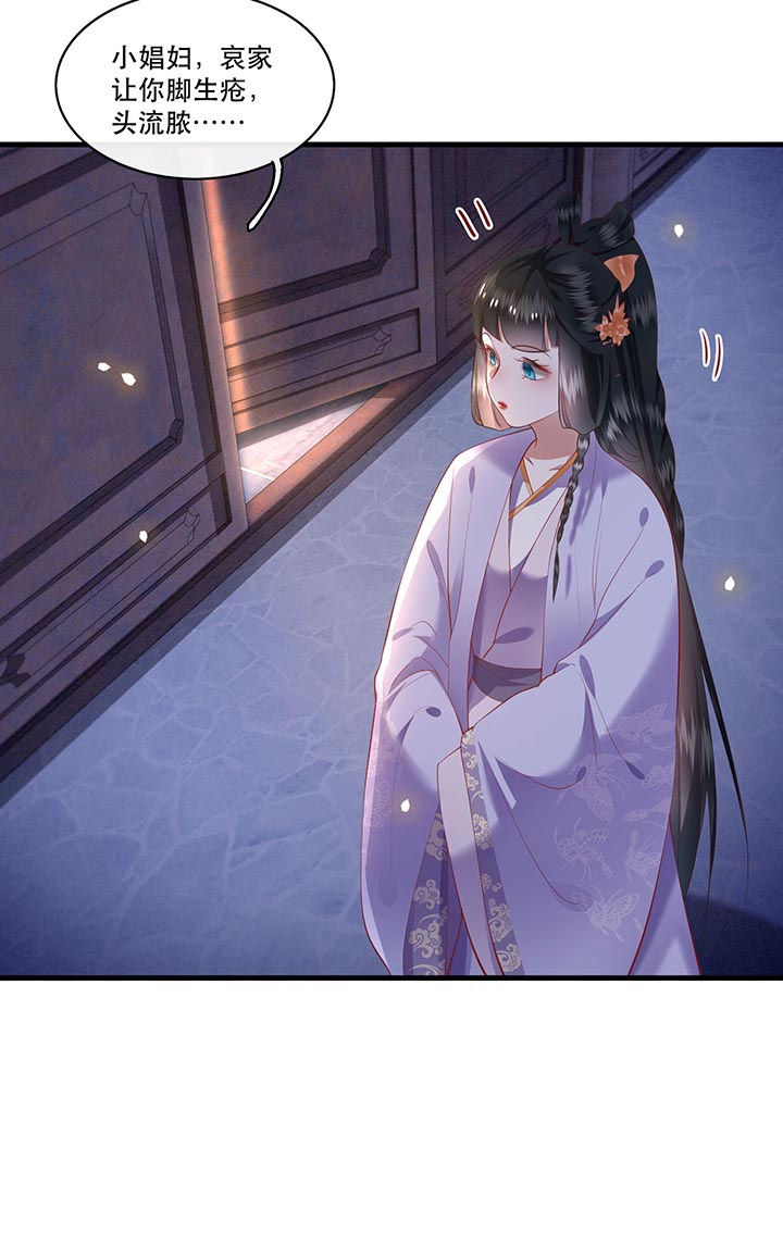 《这个王妃路子野》漫画最新章节第73章：你是我第一个朋友！免费下拉式在线观看章节第【6】张图片