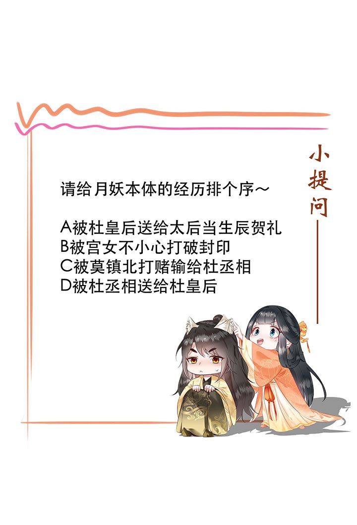 《这个王妃路子野》漫画最新章节第73章：你是我第一个朋友！免费下拉式在线观看章节第【1】张图片