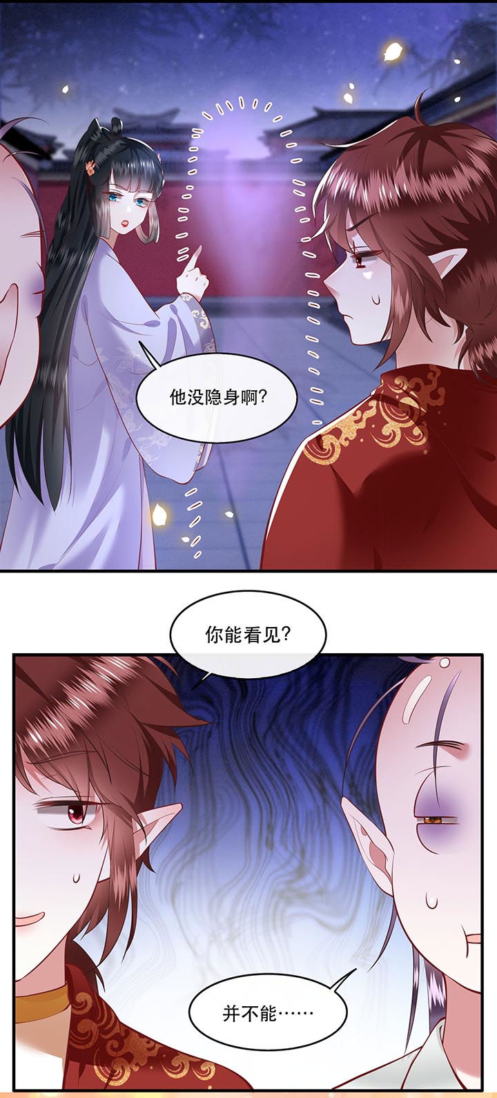 《这个王妃路子野》漫画最新章节第73章：你是我第一个朋友！免费下拉式在线观看章节第【26】张图片