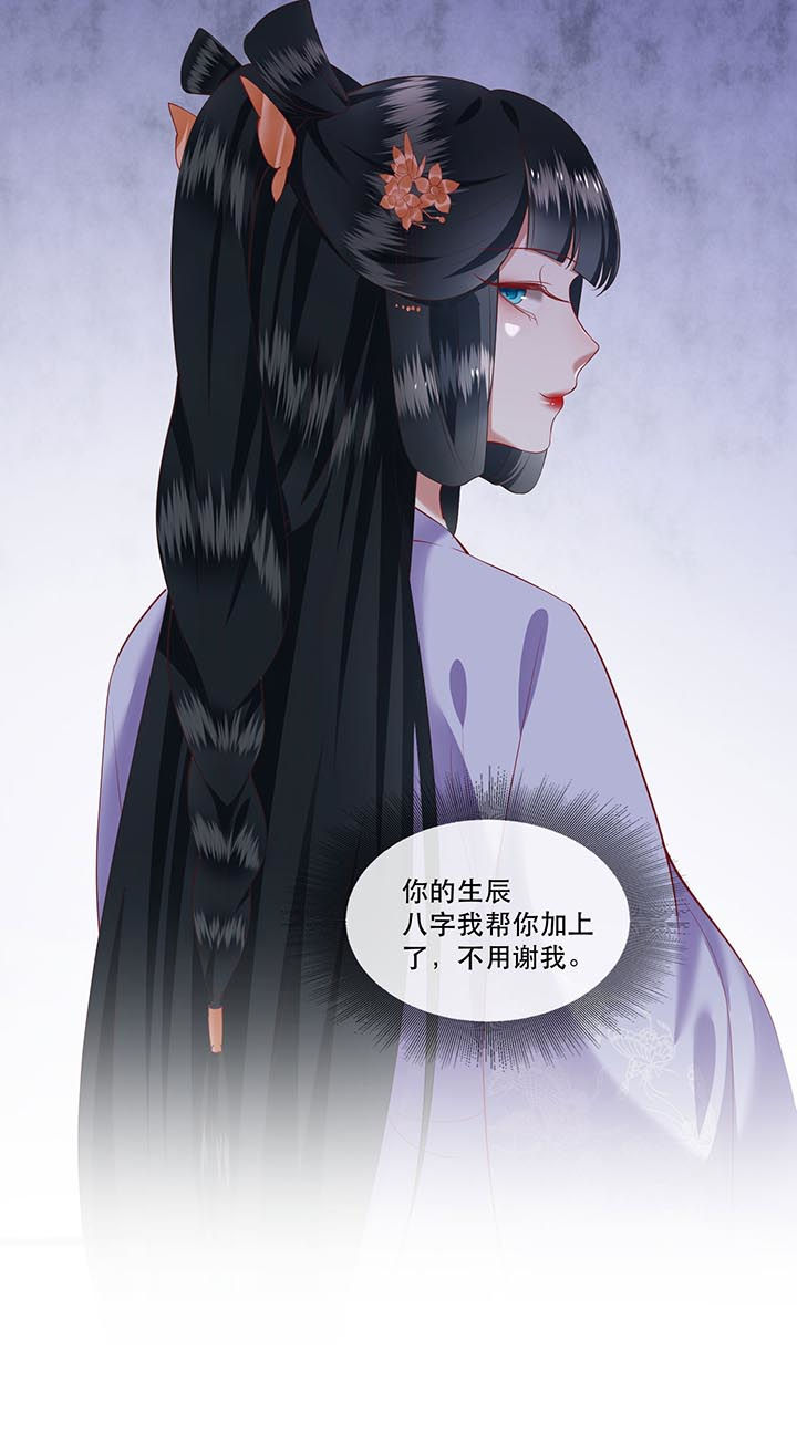 《这个王妃路子野》漫画最新章节第73章：你是我第一个朋友！免费下拉式在线观看章节第【2】张图片