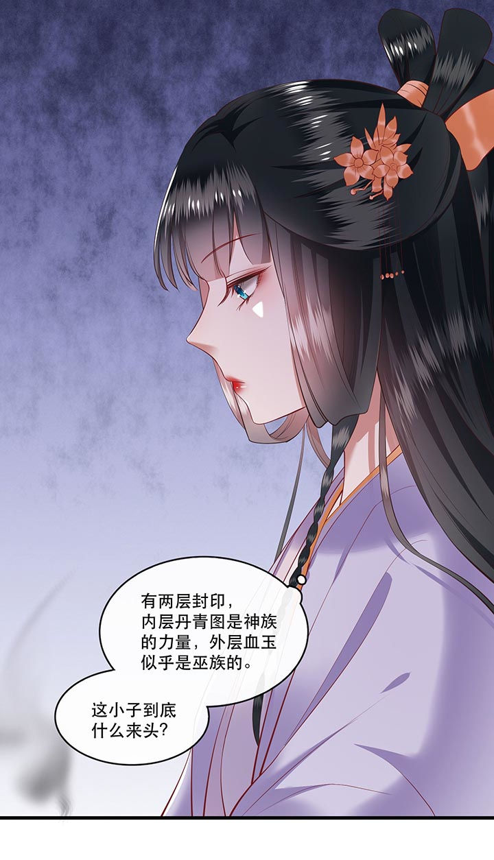 《这个王妃路子野》漫画最新章节第74章：这小子到底什么来头？免费下拉式在线观看章节第【31】张图片