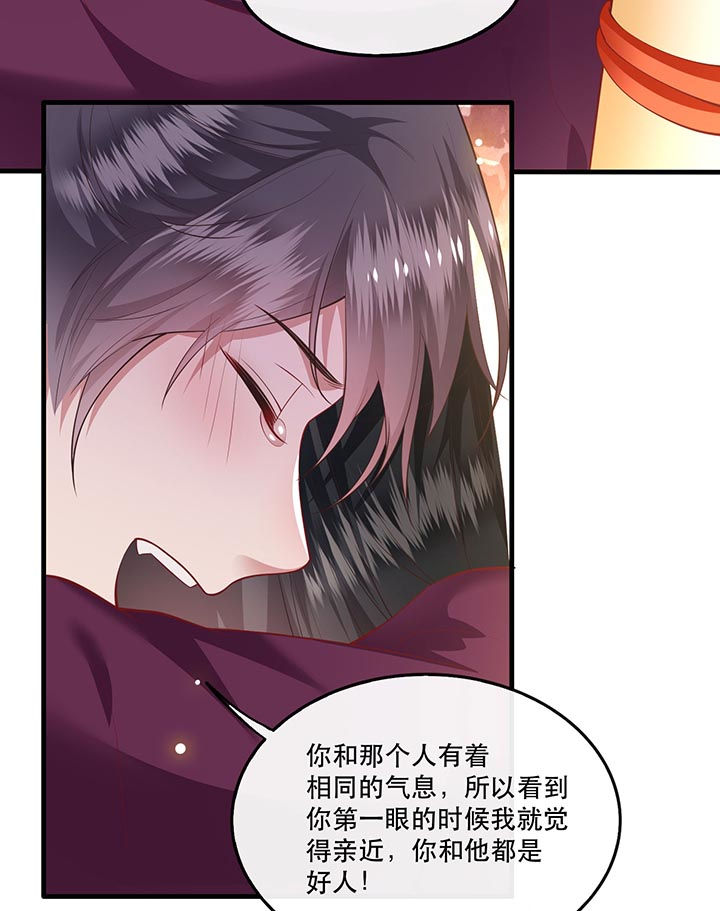 《这个王妃路子野》漫画最新章节第74章：这小子到底什么来头？免费下拉式在线观看章节第【4】张图片