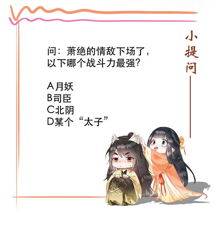 《这个王妃路子野》漫画最新章节第74章：这小子到底什么来头？免费下拉式在线观看章节第【1】张图片