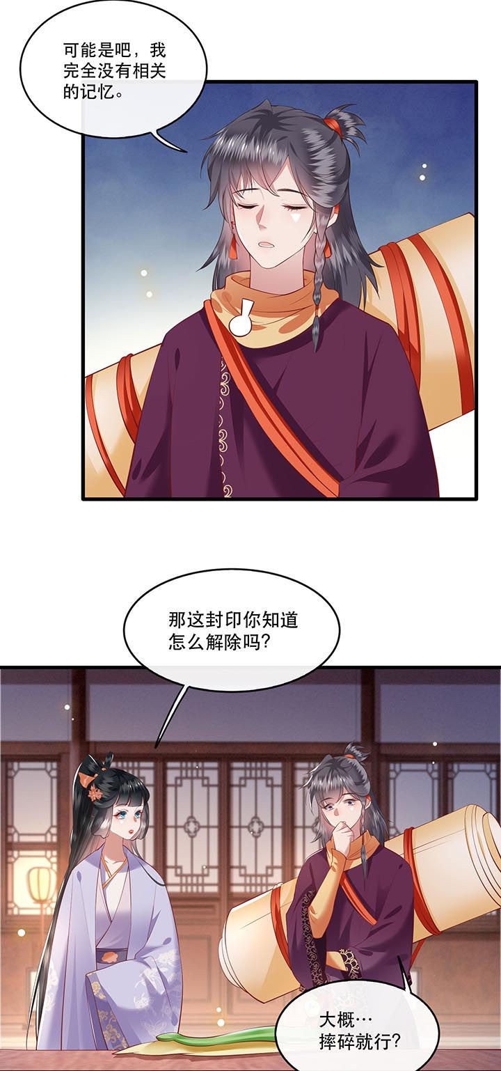 《这个王妃路子野》漫画最新章节第74章：这小子到底什么来头？免费下拉式在线观看章节第【29】张图片