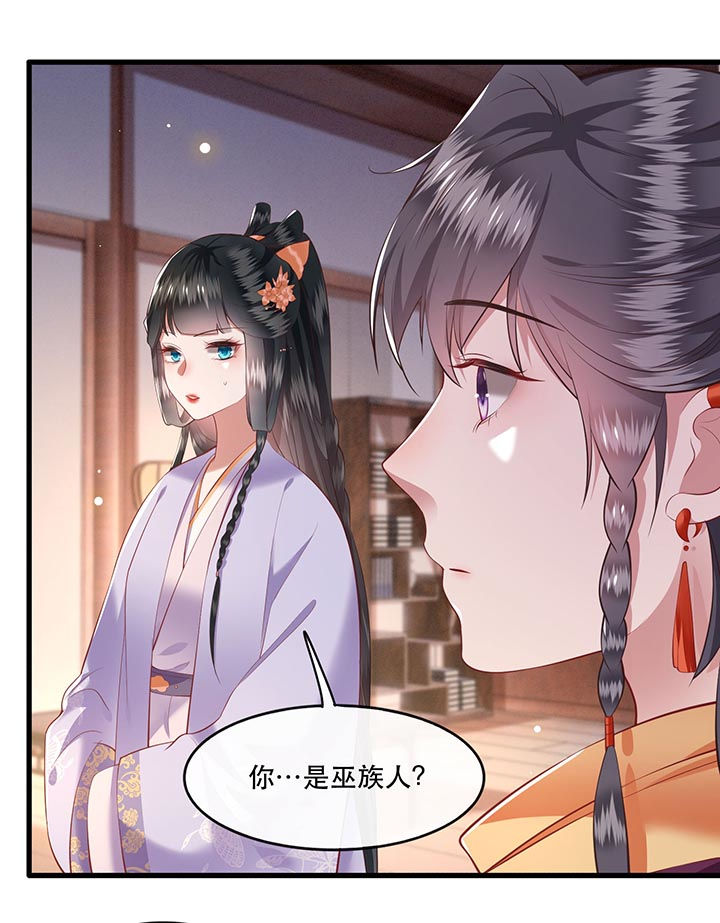 《这个王妃路子野》漫画最新章节第74章：这小子到底什么来头？免费下拉式在线观看章节第【30】张图片