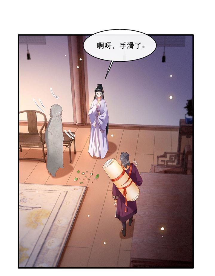 《这个王妃路子野》漫画最新章节第74章：这小子到底什么来头？免费下拉式在线观看章节第【8】张图片