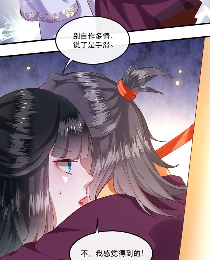 《这个王妃路子野》漫画最新章节第74章：这小子到底什么来头？免费下拉式在线观看章节第【5】张图片