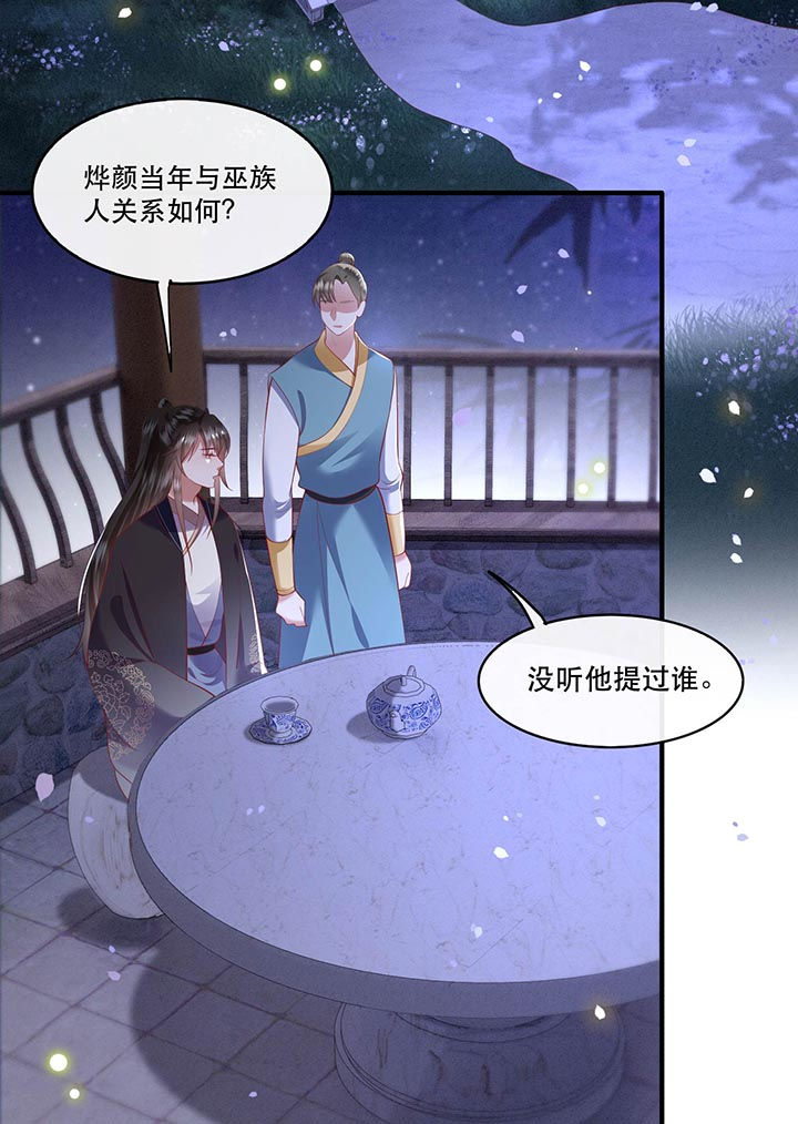 《这个王妃路子野》漫画最新章节第75章：握个手，你们就是朋友了免费下拉式在线观看章节第【4】张图片