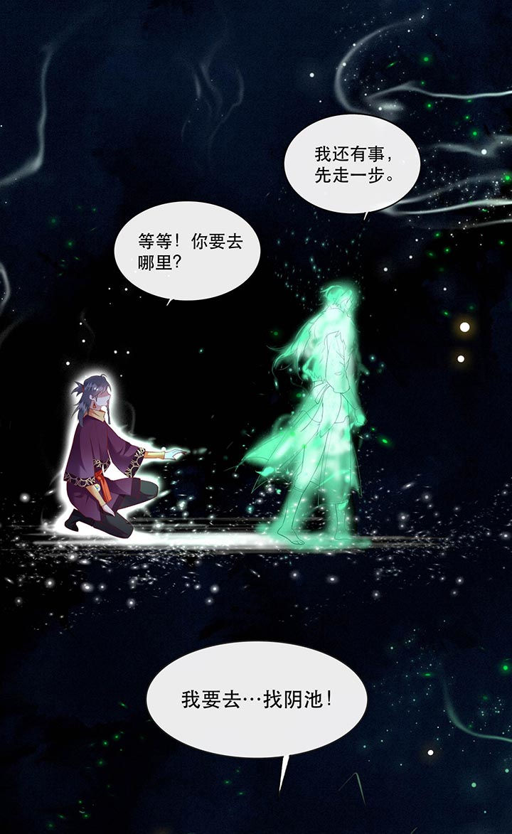 《这个王妃路子野》漫画最新章节第75章：握个手，你们就是朋友了免费下拉式在线观看章节第【33】张图片