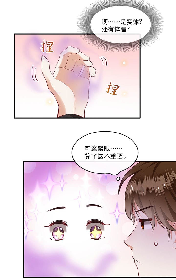 《这个王妃路子野》漫画最新章节第75章：握个手，你们就是朋友了免费下拉式在线观看章节第【13】张图片