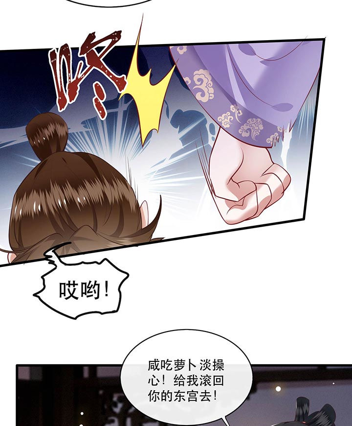 《这个王妃路子野》漫画最新章节第75章：握个手，你们就是朋友了免费下拉式在线观看章节第【10】张图片