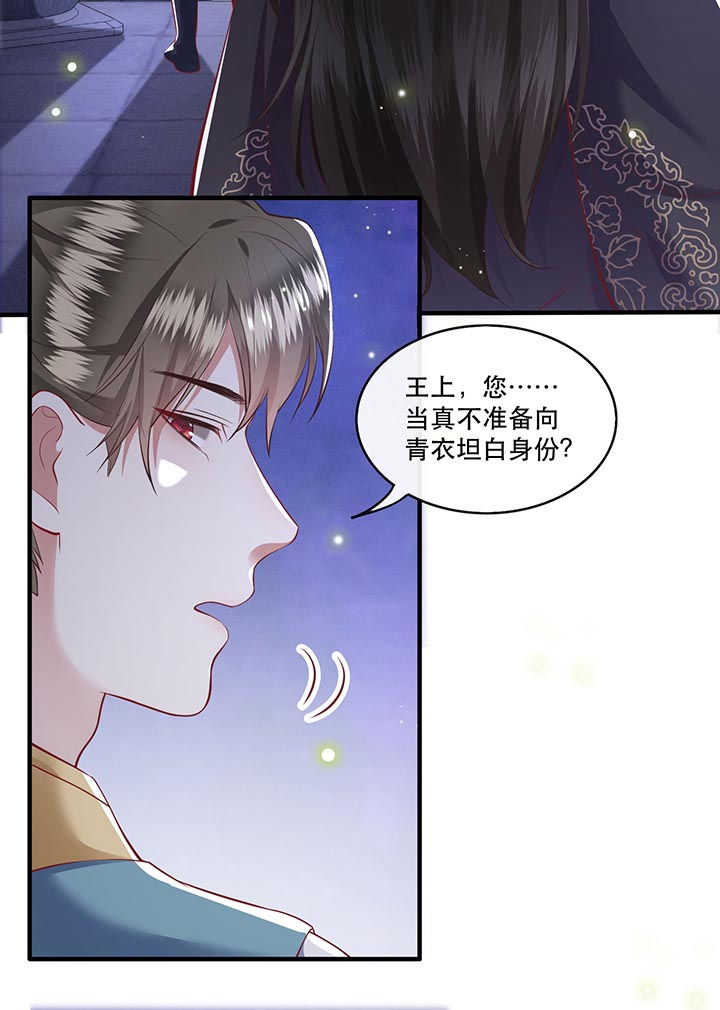 《这个王妃路子野》漫画最新章节第76章：梅子多难吃？都吃哭了免费下拉式在线观看章节第【39】张图片