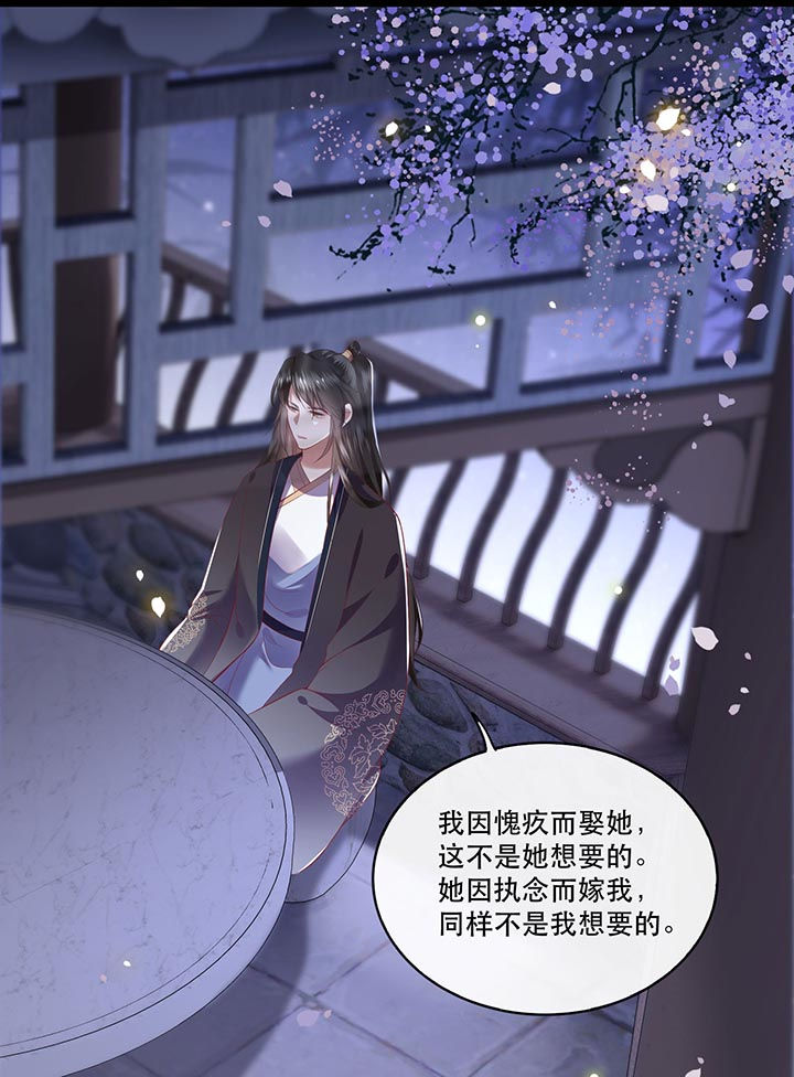 《这个王妃路子野》漫画最新章节第76章：梅子多难吃？都吃哭了免费下拉式在线观看章节第【38】张图片