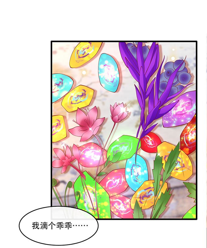 《这个王妃路子野》漫画最新章节第76章：梅子多难吃？都吃哭了免费下拉式在线观看章节第【33】张图片