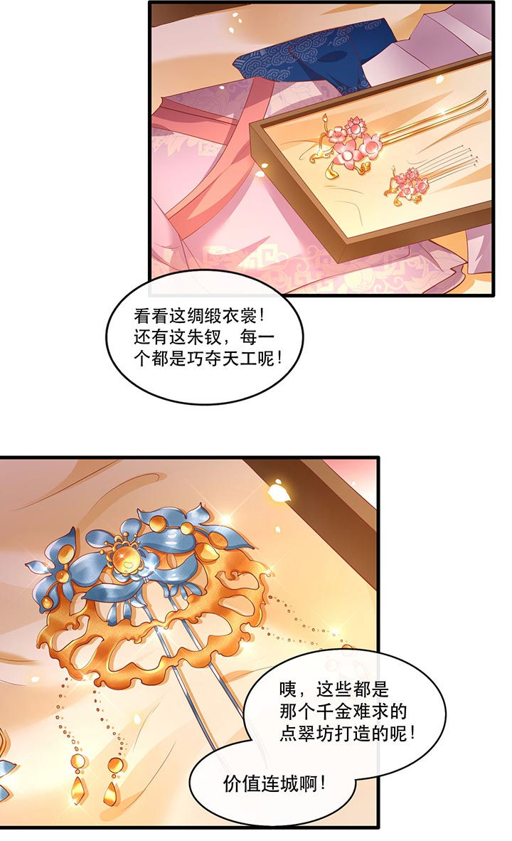 《这个王妃路子野》漫画最新章节第76章：梅子多难吃？都吃哭了免费下拉式在线观看章节第【27】张图片