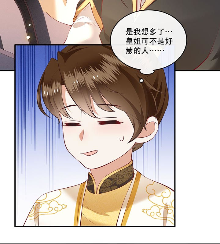 《这个王妃路子野》漫画最新章节第77章：打的就是这群白眼狼!免费下拉式在线观看章节第【34】张图片