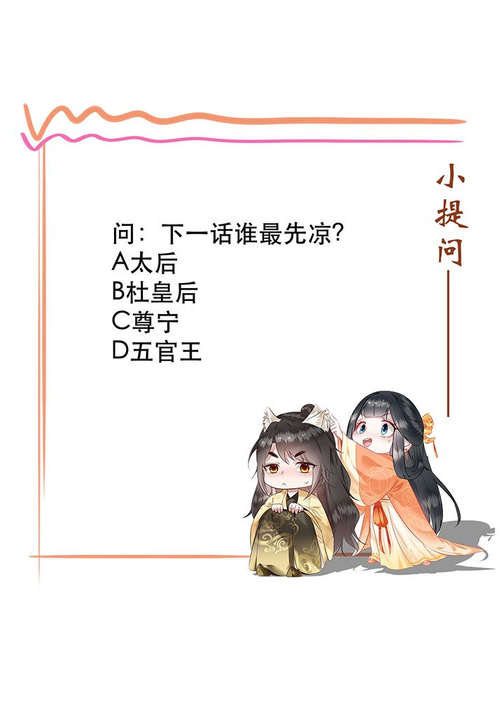 《这个王妃路子野》漫画最新章节第77章：打的就是这群白眼狼!免费下拉式在线观看章节第【1】张图片