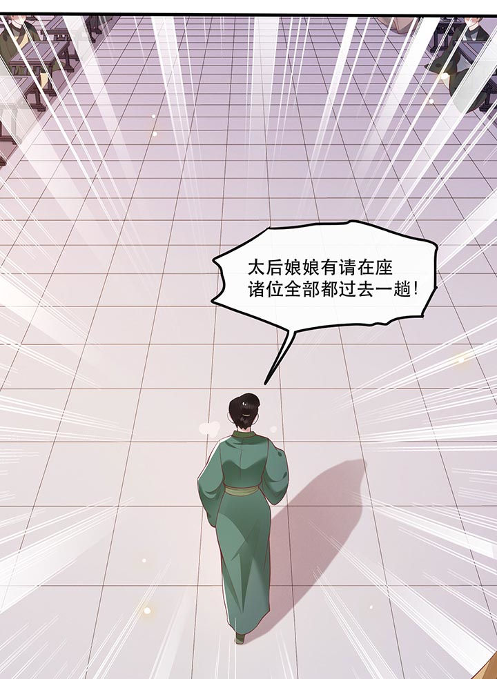 《这个王妃路子野》漫画最新章节第77章：打的就是这群白眼狼!免费下拉式在线观看章节第【29】张图片