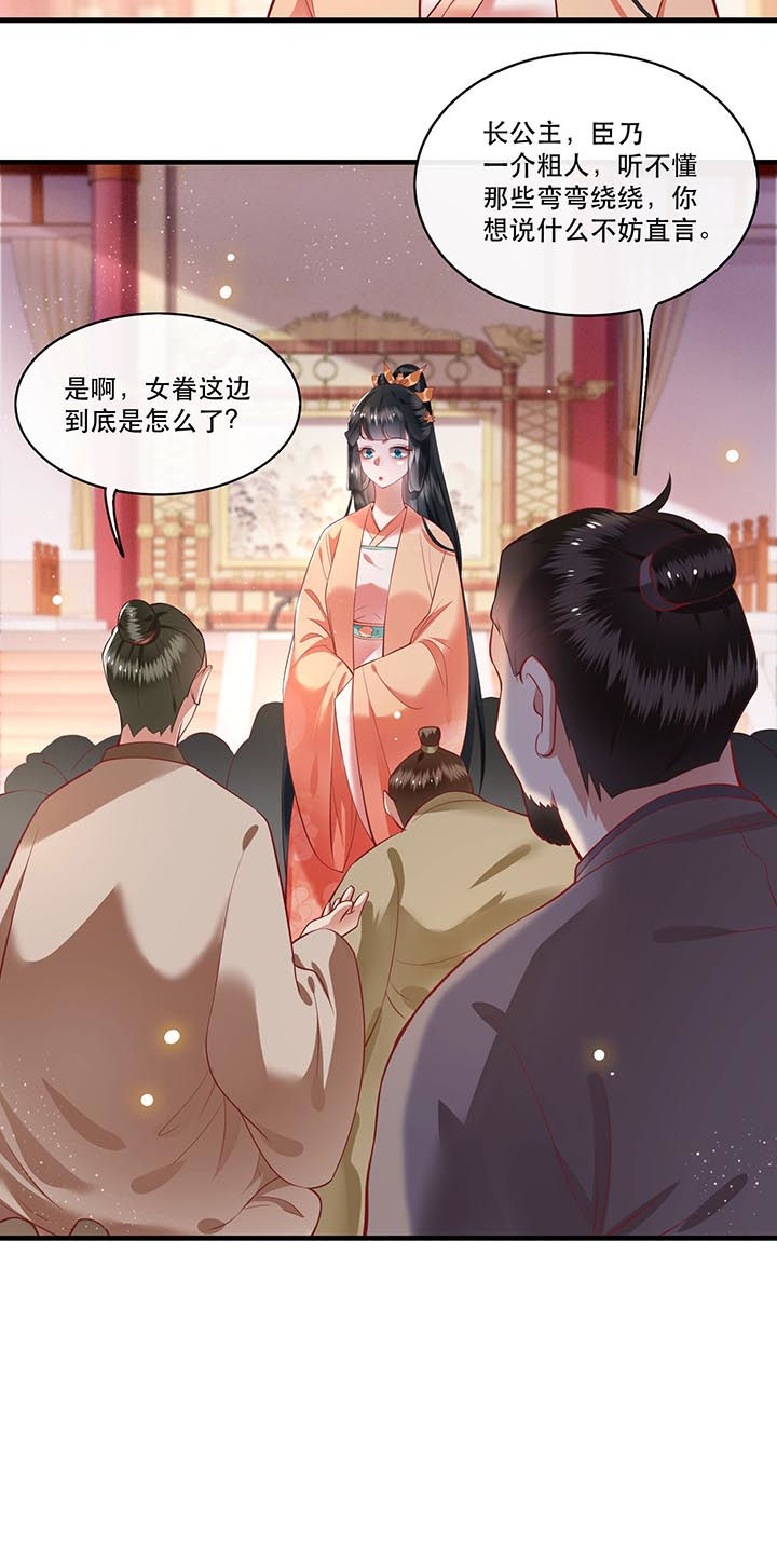 《这个王妃路子野》漫画最新章节第77章：打的就是这群白眼狼!免费下拉式在线观看章节第【13】张图片