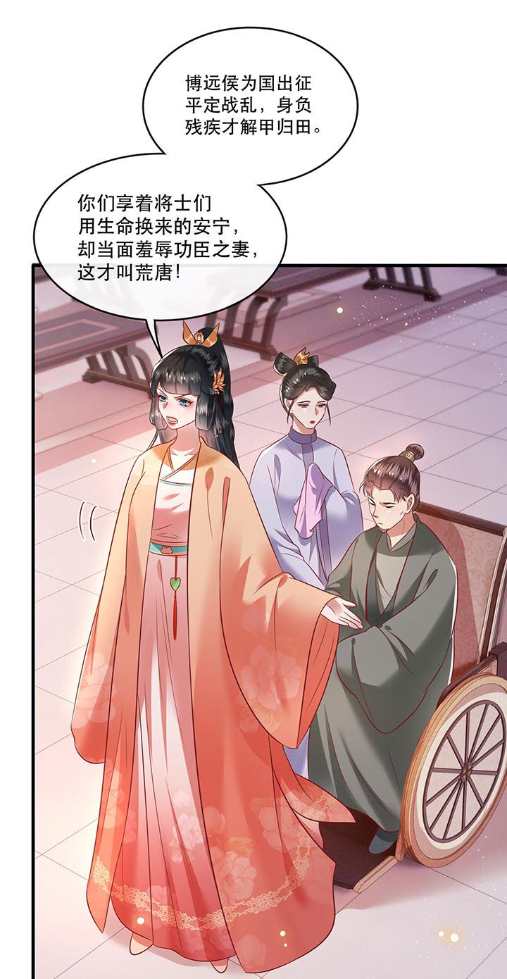 《这个王妃路子野》漫画最新章节第77章：打的就是这群白眼狼!免费下拉式在线观看章节第【9】张图片