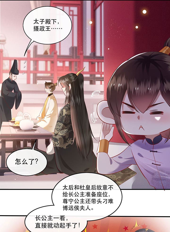 《这个王妃路子野》漫画最新章节第77章：打的就是这群白眼狼!免费下拉式在线观看章节第【33】张图片