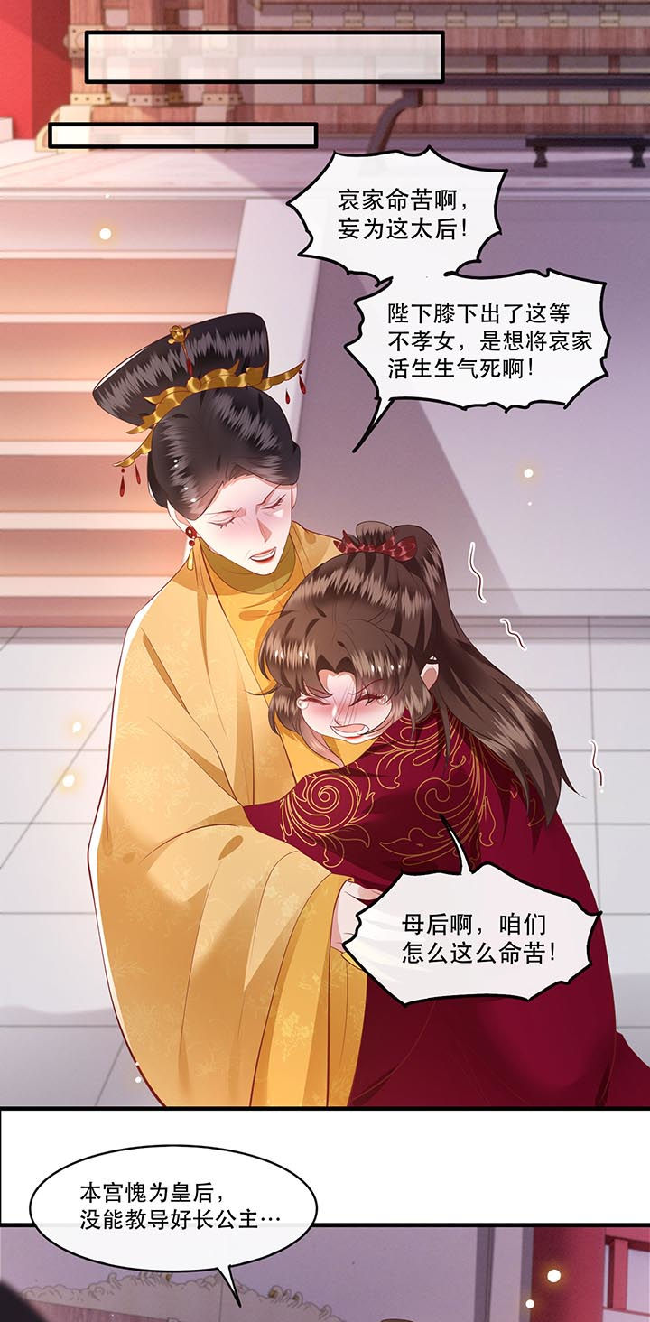 《这个王妃路子野》漫画最新章节第77章：打的就是这群白眼狼!免费下拉式在线观看章节第【27】张图片