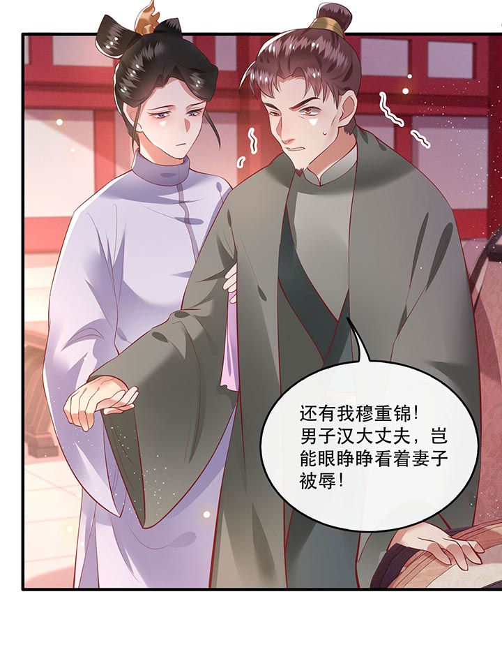 《这个王妃路子野》漫画最新章节第77章：打的就是这群白眼狼!免费下拉式在线观看章节第【4】张图片