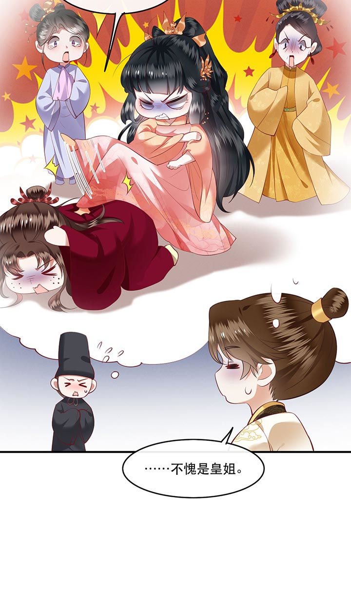 《这个王妃路子野》漫画最新章节第77章：打的就是这群白眼狼!免费下拉式在线观看章节第【32】张图片