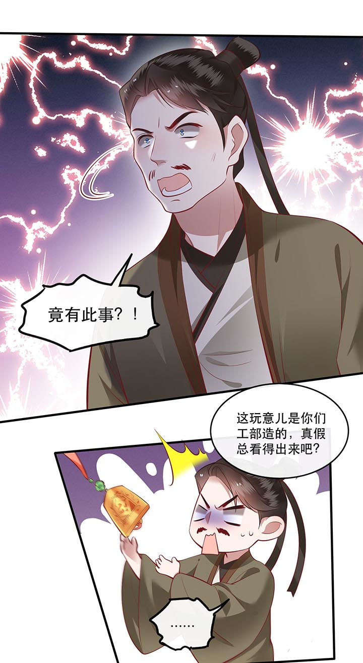 《这个王妃路子野》漫画最新章节第77章：打的就是这群白眼狼!免费下拉式在线观看章节第【23】张图片